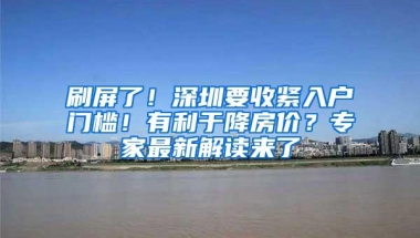 深圳南山8街道将建人才公寓 领航人才租房补贴1万／月