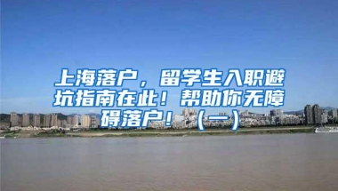 2020年人在外地如何办理深圳户口，2020怎么办理深圳户口