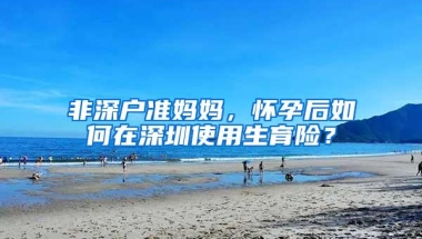 上海落户：疫情期间会不会对留学生落户上海造成影响？