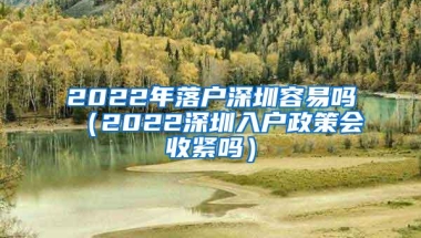 2022年你想入户深圳你离不开中级职称