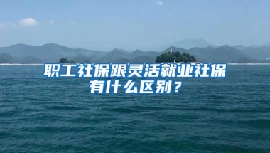 最高可获50万！深圳创业补贴政策出台