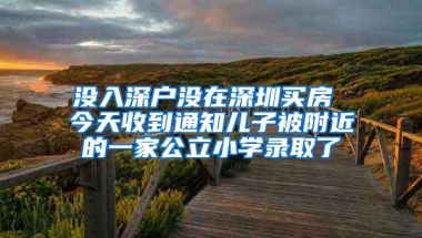 深圳积分入户常见加分项目有哪些？看了这些你就懂了