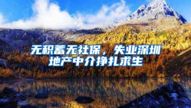 2019年深圳毕业生入户最详细流程（图文说明）