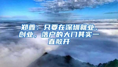 2020年入深户,入深户到底有多少好处,南山周边深户咨询