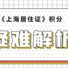 2022年上海城乡居民医保缴费标准 附居民医保参保指南