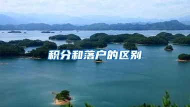 入户深圳，九张图看懂全部流程……