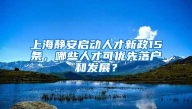 深圳10区社保加分汇总！今年有大变动！断缴如何补交？如何加分？