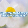 硕志教育：在深圳积分入户能加分的中级职称是什么？