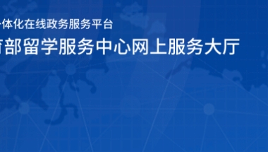 境外远程学历认证不再是上海落户捷径！（附上海最全落户政策）