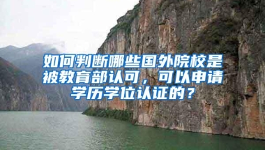 上海出台人才储备公告，东北985大学全军覆没，海归硕士也不保险