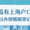 不用居住证！今日起，非深户也能在深圳换补港澳证、护照！