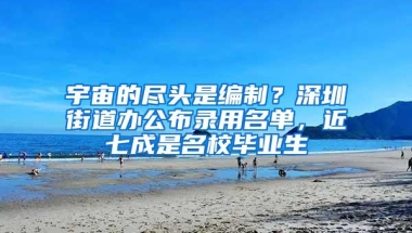 四川自贡七旬老人要落户深圳，民警查30年户籍帮他解难