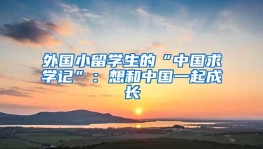 深圳入户咋就这么难？内外勾结黑色链条一查到底……