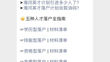 2020年深圳入户政策是否会变深圳毕业生落户