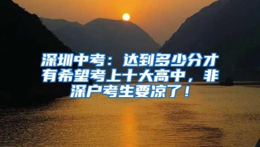 一图读懂！应届毕业生深圳接收全流程