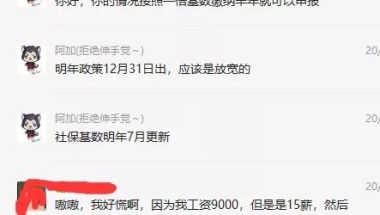 2021年留学生落户上海新政会有哪些变化？