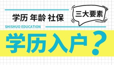 深圳核准类和积分类入户意见采纳情况解读，部分积分分值会调整！