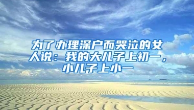 深圳入户，无良中介都有哪些特征