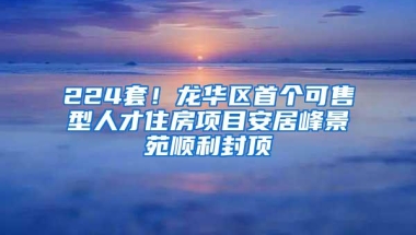 深圳户口夫妻随迁入户的办理条件＋所需材料