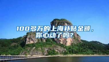 2020年深圳积分入户应届生要花费多长时间？