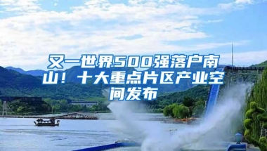 2021年当下还有那些方式落户深圳？值得深思