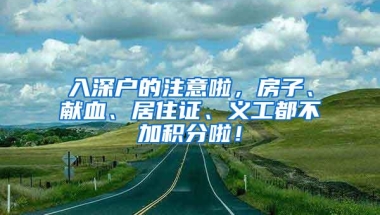 2021年上海居转户调档流程