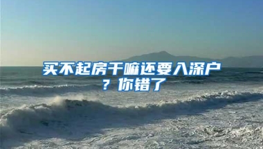 深户无房能上公办吗？2022深圳幼儿园录取情况汇总！部分优先录取