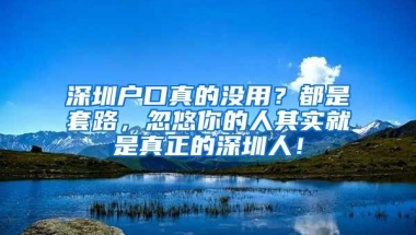 社保断交对个人影响有多大？