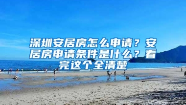 2021年上海落户计划生育政策是否放宽？需要什么材料？