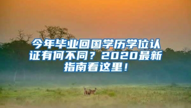 马来亚大学硕士留学回国可以落户上海吗？