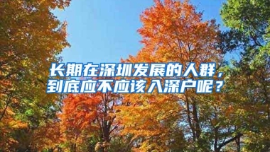 离职后，社保“断缴”一个月会有什么影响？现在知道还不晚