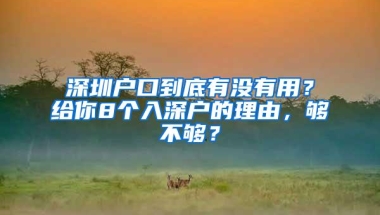 非深圳户籍居民补换领身份证攻略来啦，请查收！