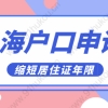 @新加坡留学生 新加坡留学生落沪攻略！