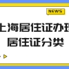 积分入户是单位申报比较好还是个人申报比较好？