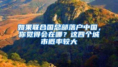 2018年深圳户口个人申报在职人才引进条件及注意事项！