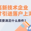 上海积分社保加分项怎么算？居住证社保积分基数！