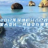 收藏！关于非上海生源毕业生落户，官方流程图来啦｜周到攻略