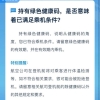 重磅！留学生回国最新政策！赴华“蓝色健康码”将上线！隔离时间或缩短，已开始实施！