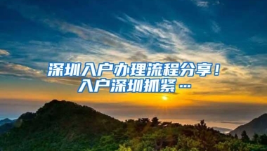 深圳人才引进系统官网在哪？很多人都不知道