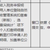 2022年天津积分落户注意必须要有个税!