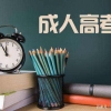 不上学之后，还可以再办理全日制学历吗？