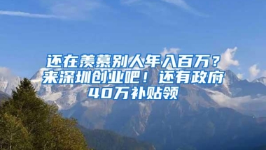 只要办理深户，即可申请深圳安居房及公租房