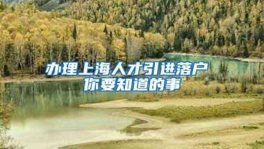 社保记录以及个人所得税连续不间断缴纳36个月的认定标准是什么？