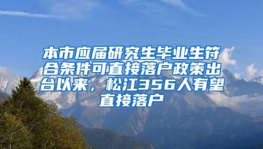 留学生落户新政策出炉，快看看有没有你关心的城市