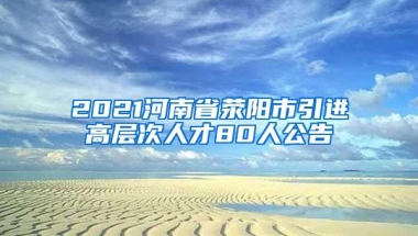 海归办理上海落户