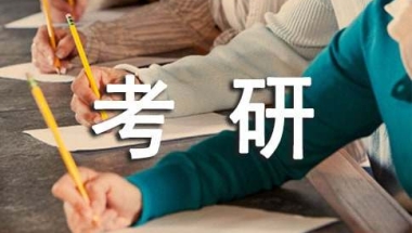 在国外读完大学可以回国考研究生吗