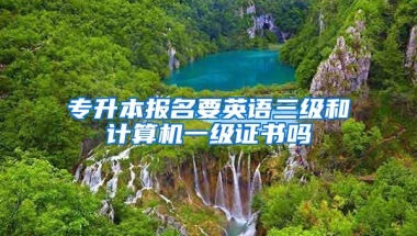 连接设备至同步助手，自动安装“深圳积分入户-户口社保公积金居住证查询计算器”