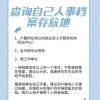 @家长，深圳少儿医保参保9月1日启动，内附参保全攻略