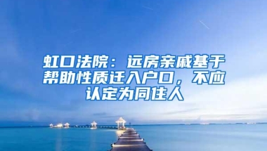 今天，广东386个受理点全面启动港澳台居民居住证申领！