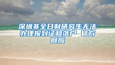 深圳又曝光有5600多人获得新引进人才租房和生活补贴！